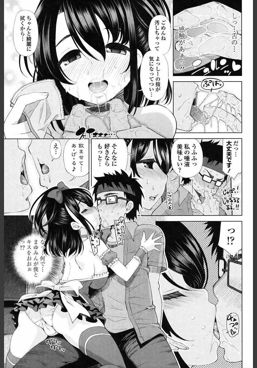 姉はエロゲ声優 Page.51