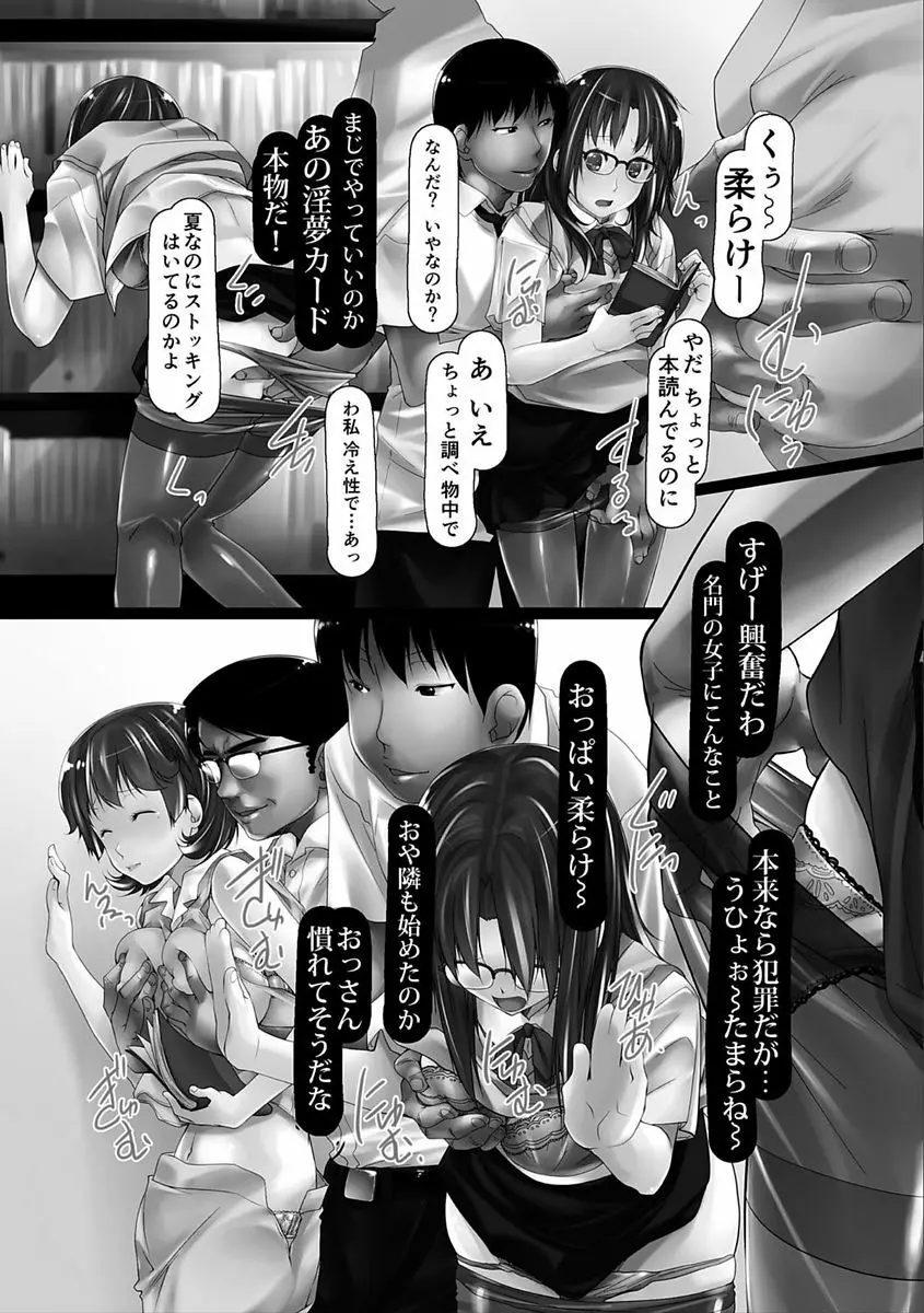 女畜の宴 Page.122