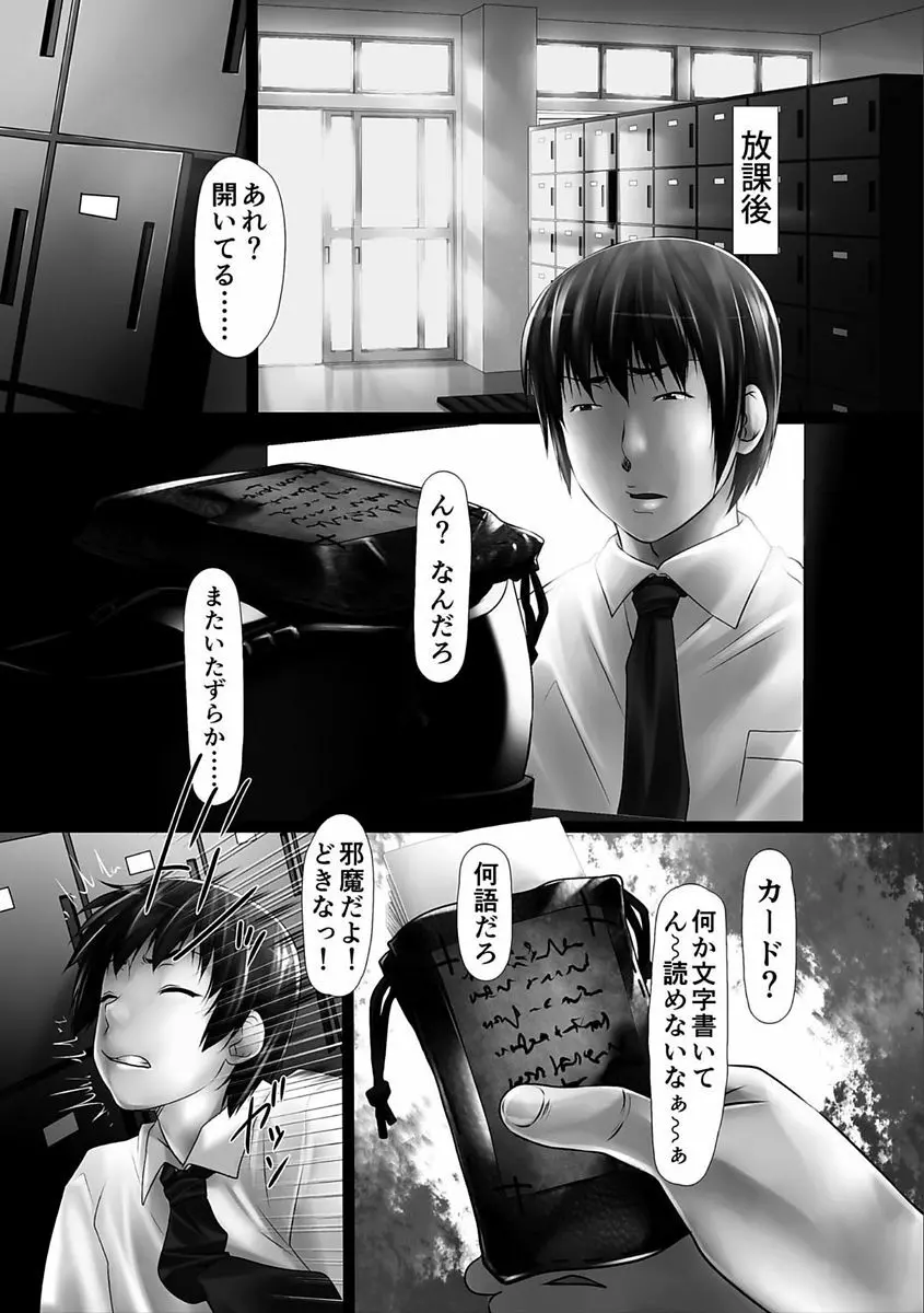 女畜の宴 Page.95