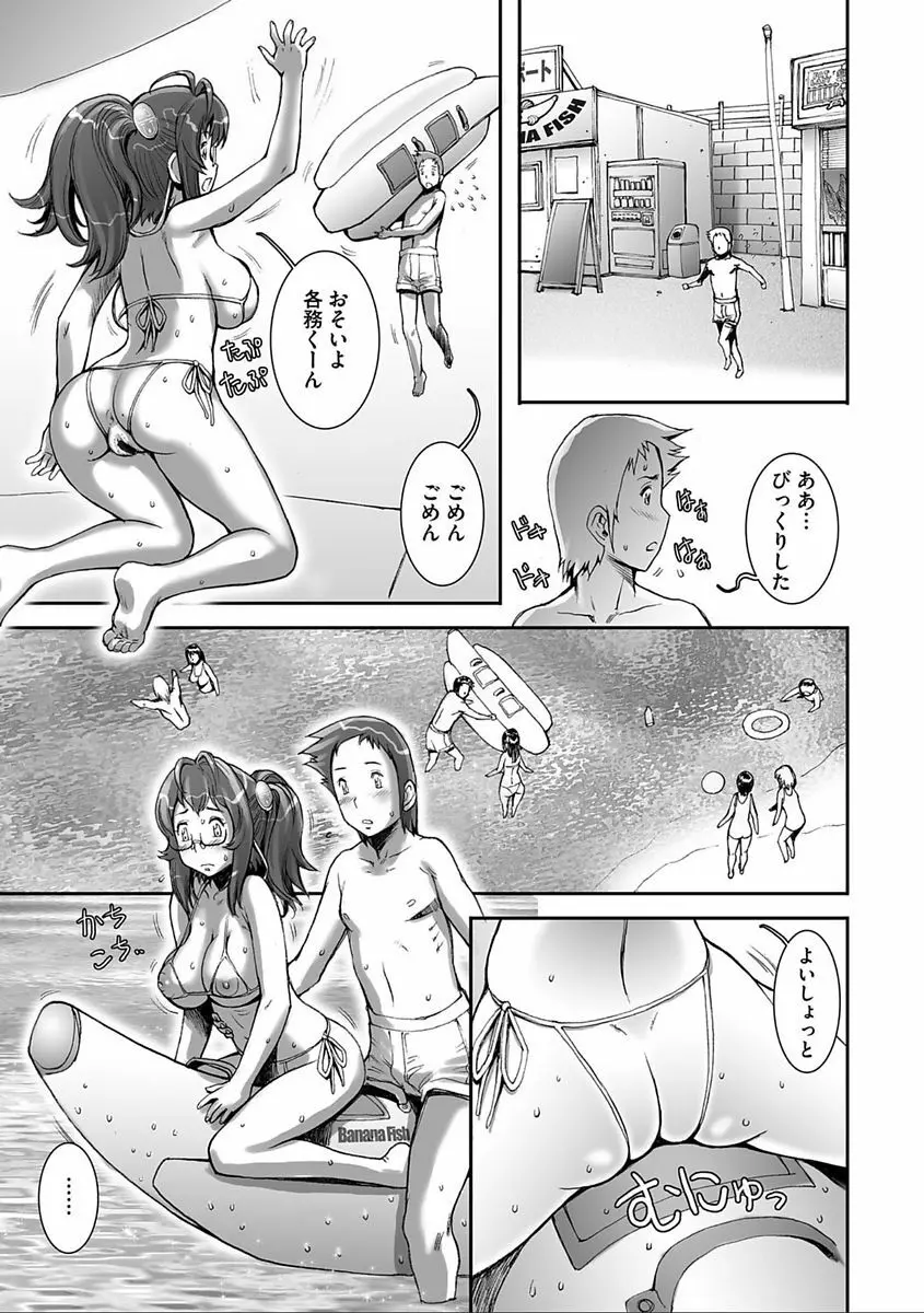 PRETTY COOL 【新装版】 Page.113