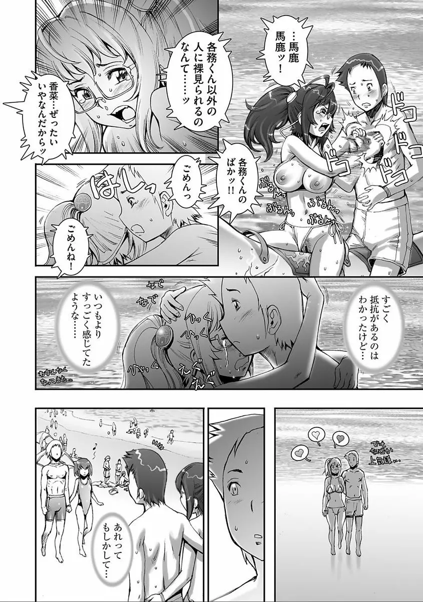 PRETTY COOL 【新装版】 Page.124