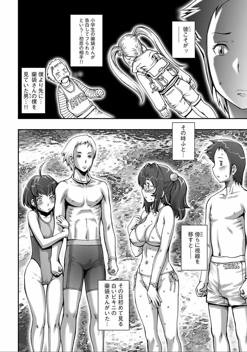 PRETTY COOL 【新装版】 Page.126