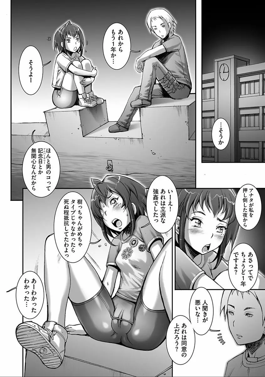 PRETTY COOL 【新装版】 Page.130