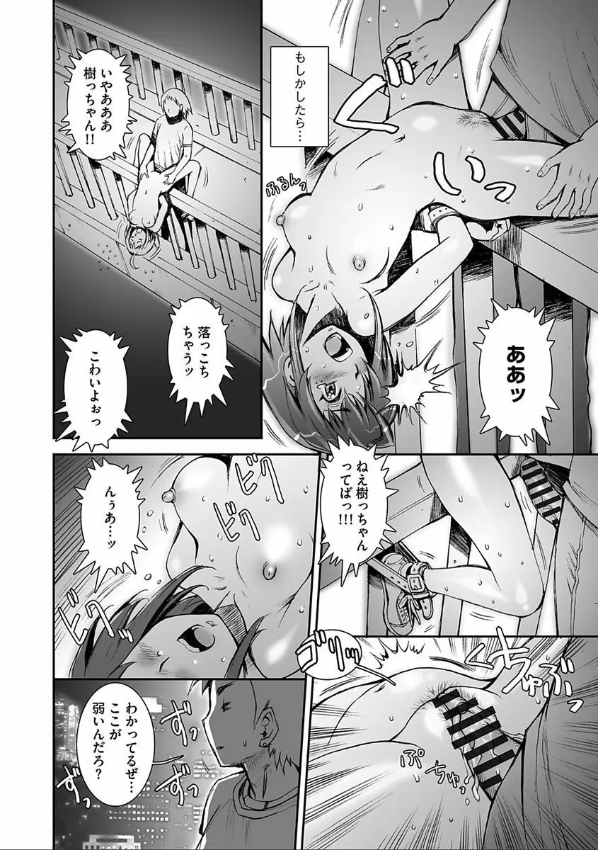 PRETTY COOL 【新装版】 Page.142