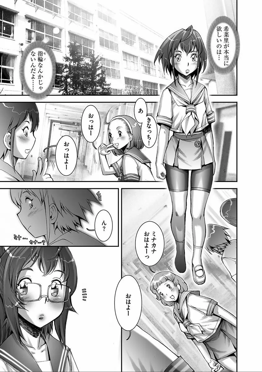 PRETTY COOL 【新装版】 Page.145