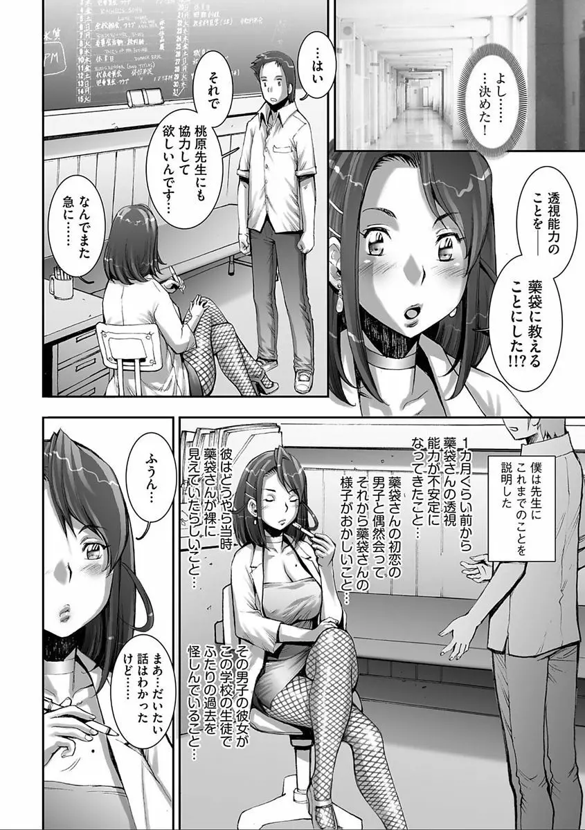 PRETTY COOL 【新装版】 Page.180