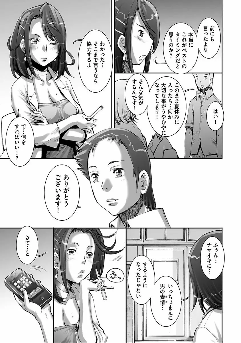 PRETTY COOL 【新装版】 Page.181