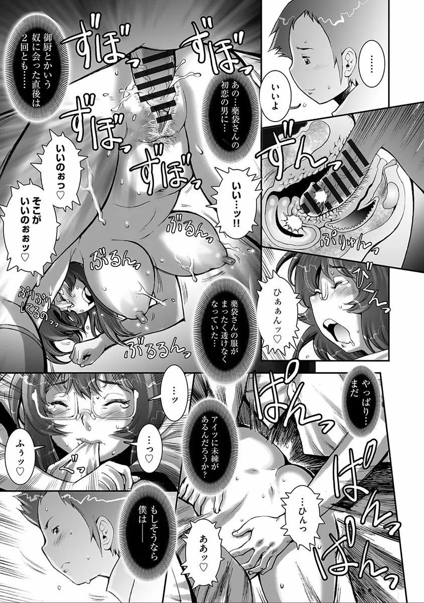 PRETTY COOL 【新装版】 Page.187