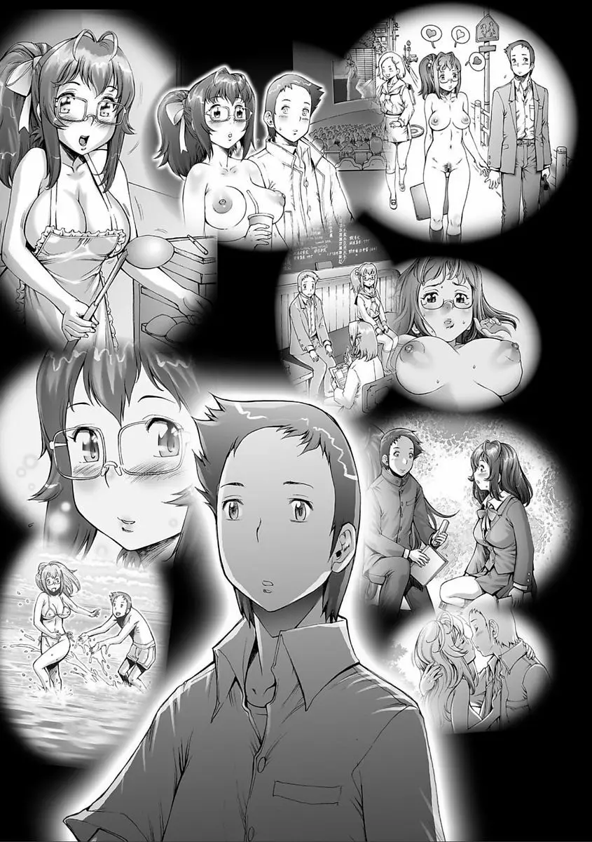 PRETTY COOL 【新装版】 Page.189