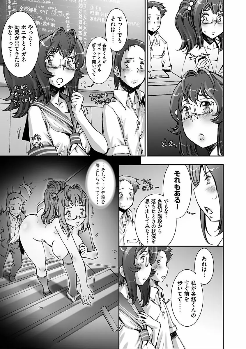 PRETTY COOL 【新装版】 Page.199