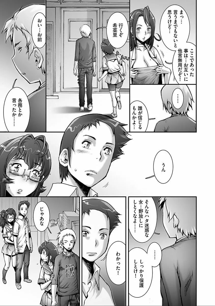 PRETTY COOL 【新装版】 Page.207