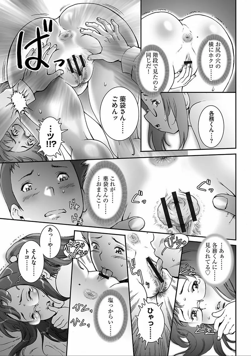 PRETTY COOL 【新装版】 Page.21