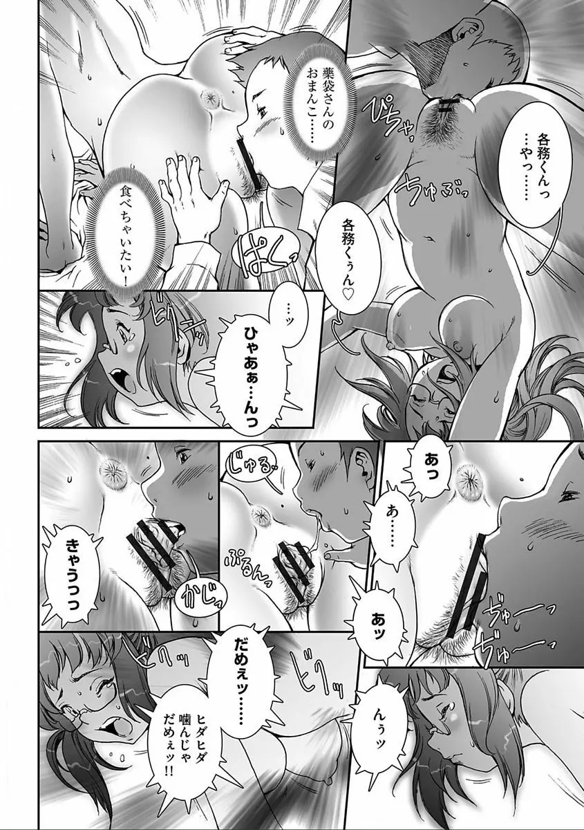 PRETTY COOL 【新装版】 Page.22