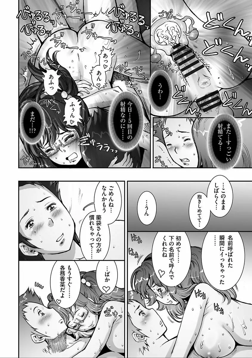 PRETTY COOL 【新装版】 Page.230