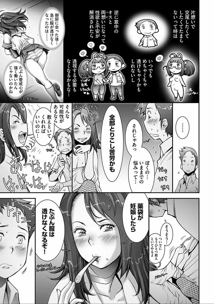 PRETTY COOL 【新装版】 Page.235