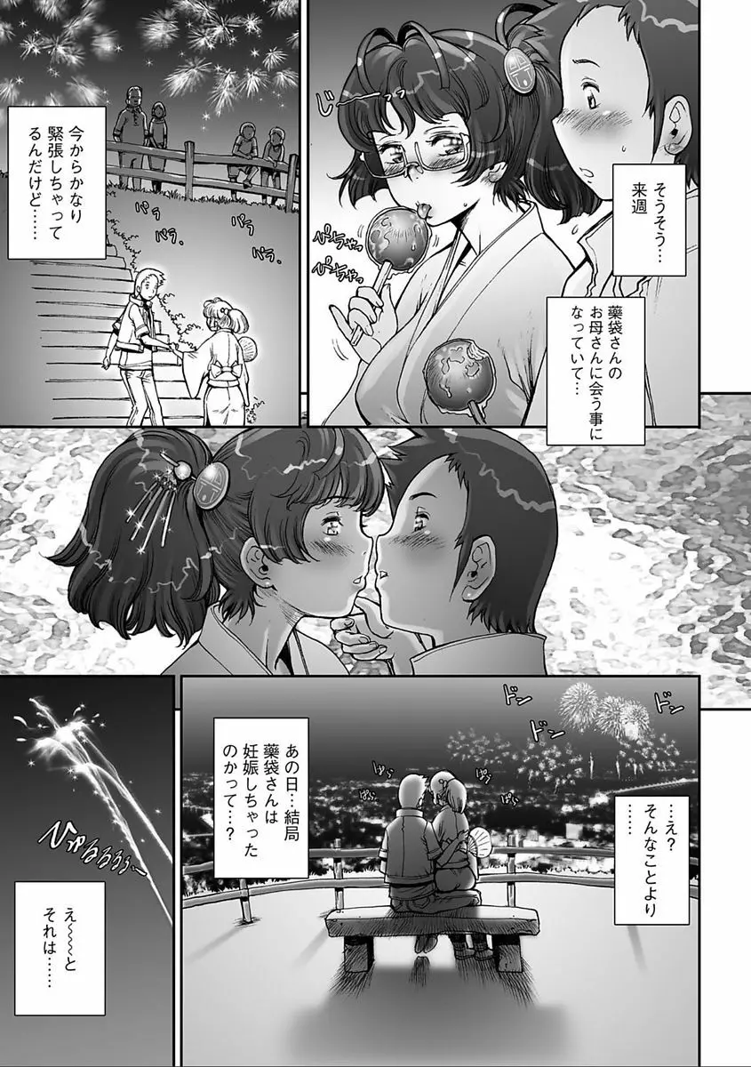 PRETTY COOL 【新装版】 Page.237