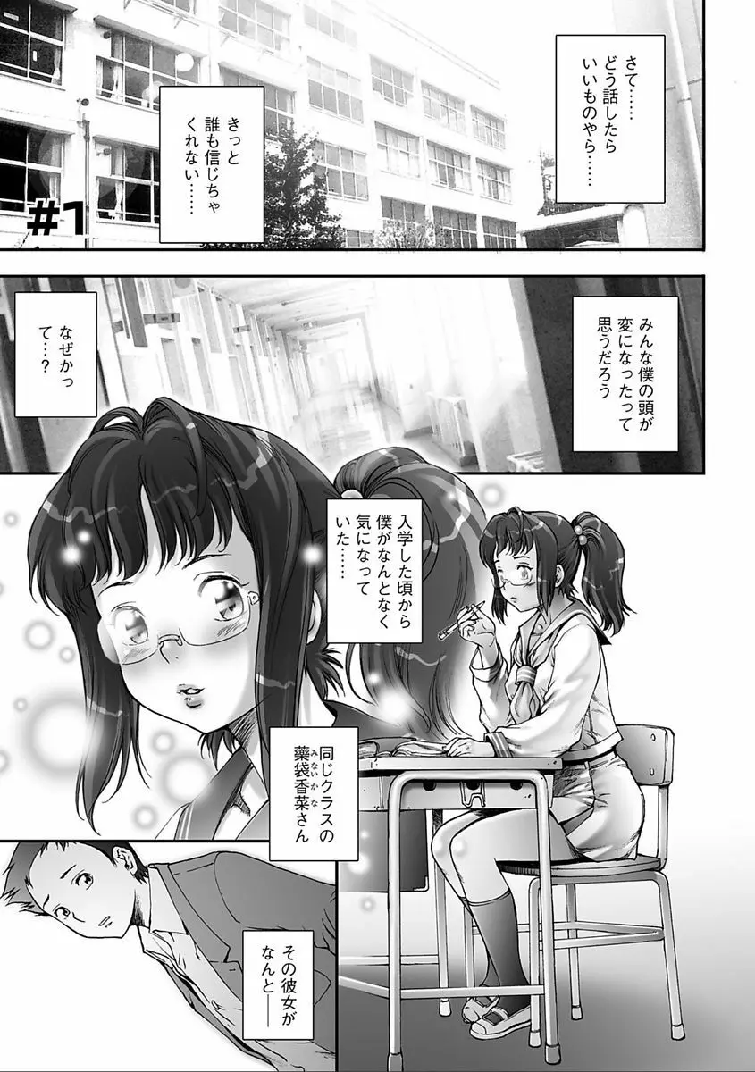 PRETTY COOL 【新装版】 Page.5