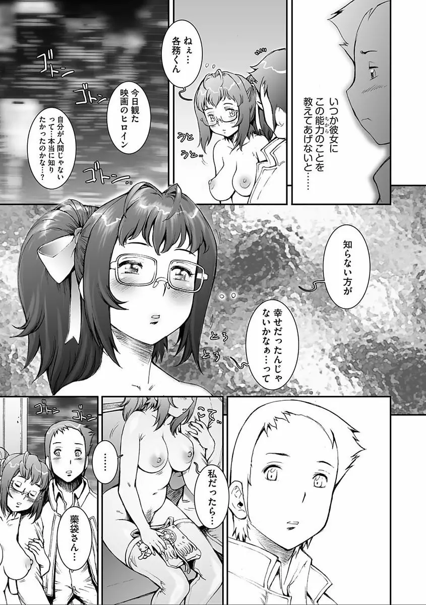 PRETTY COOL 【新装版】 Page.55