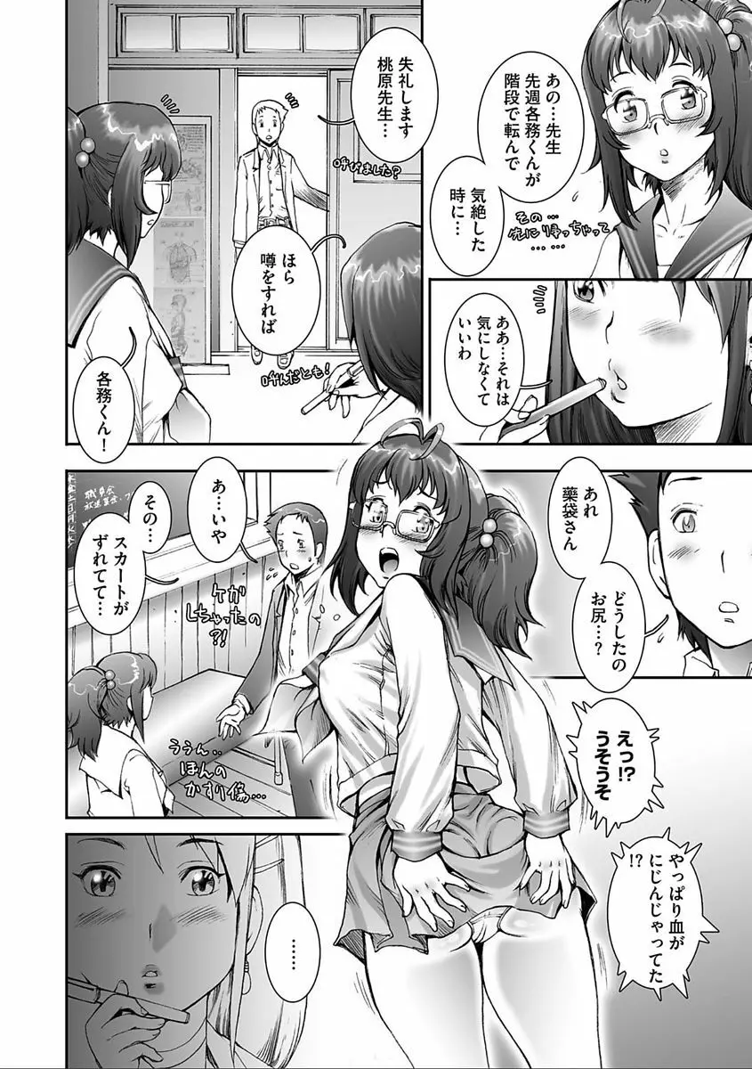 PRETTY COOL 【新装版】 Page.58