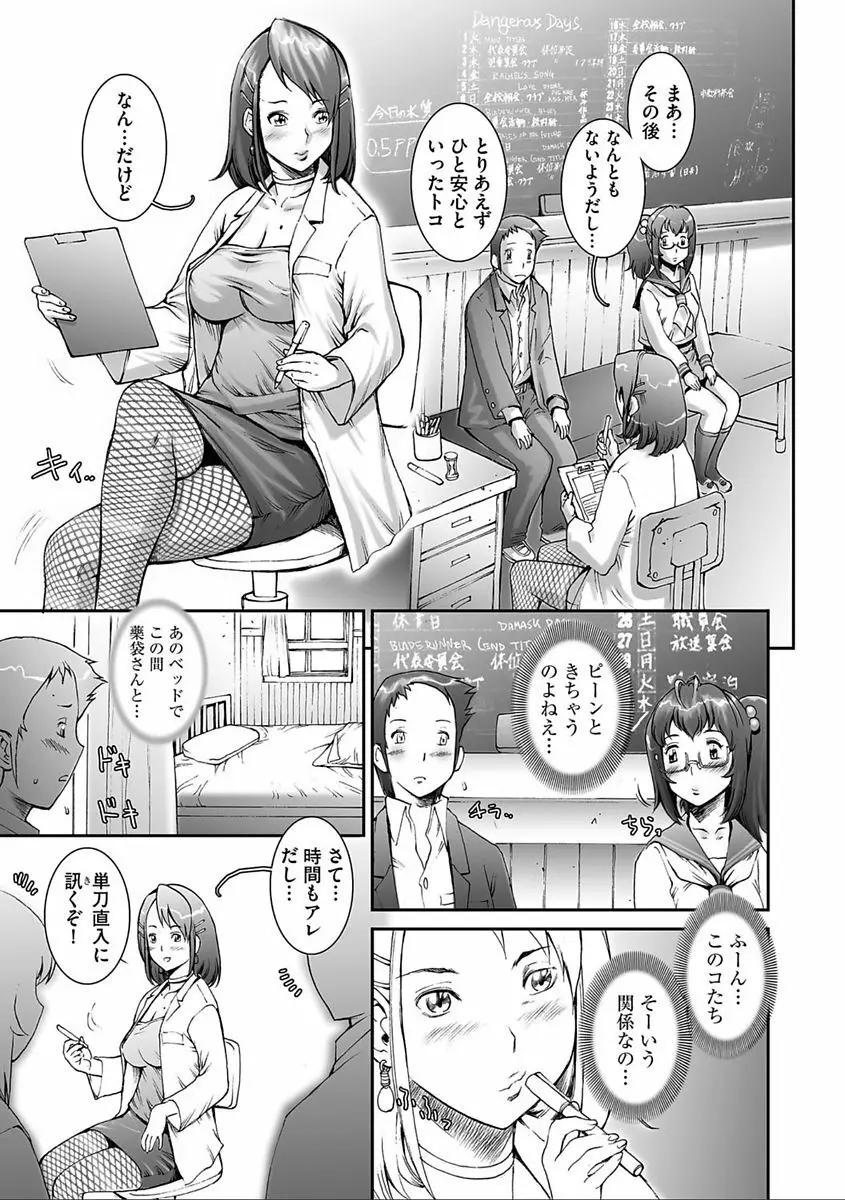 PRETTY COOL 【新装版】 Page.59