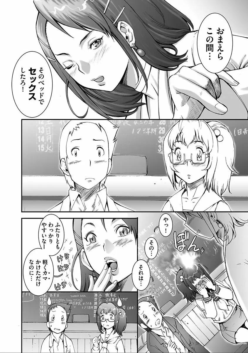 PRETTY COOL 【新装版】 Page.60