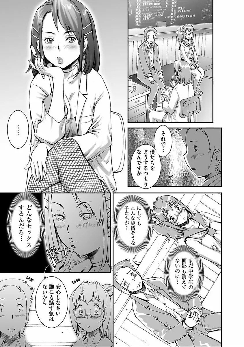 PRETTY COOL 【新装版】 Page.61