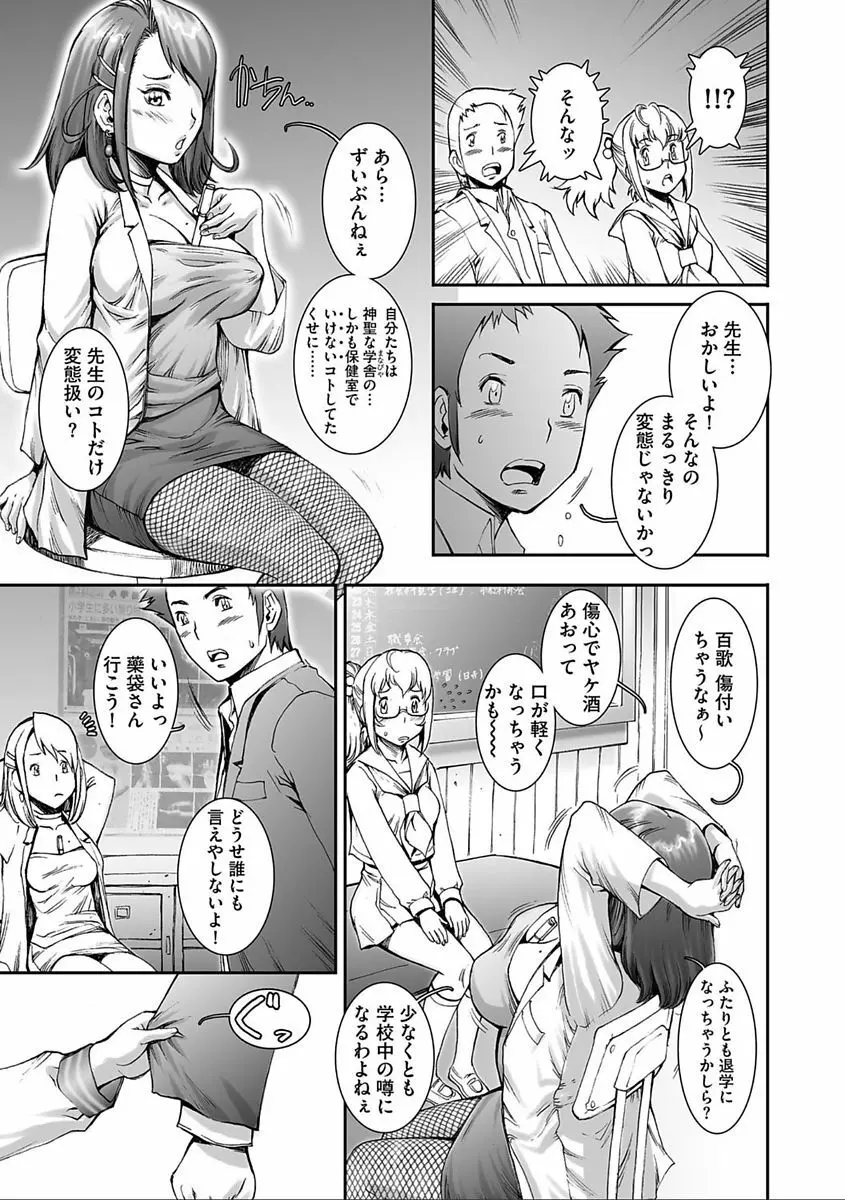 PRETTY COOL 【新装版】 Page.63