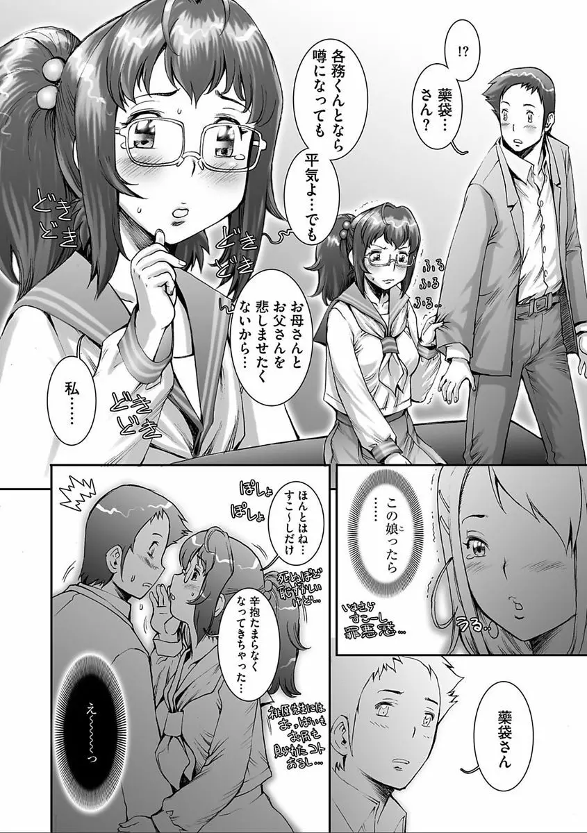 PRETTY COOL 【新装版】 Page.64