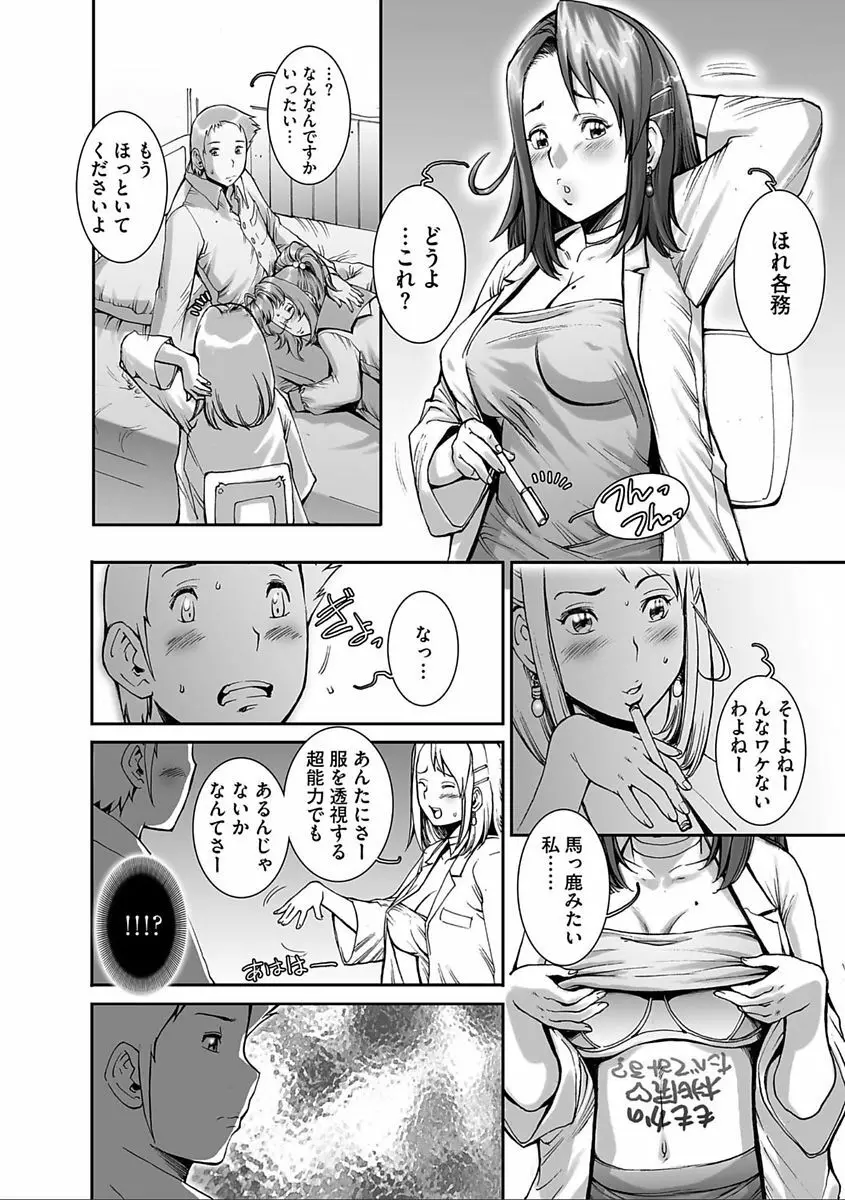 PRETTY COOL 【新装版】 Page.76