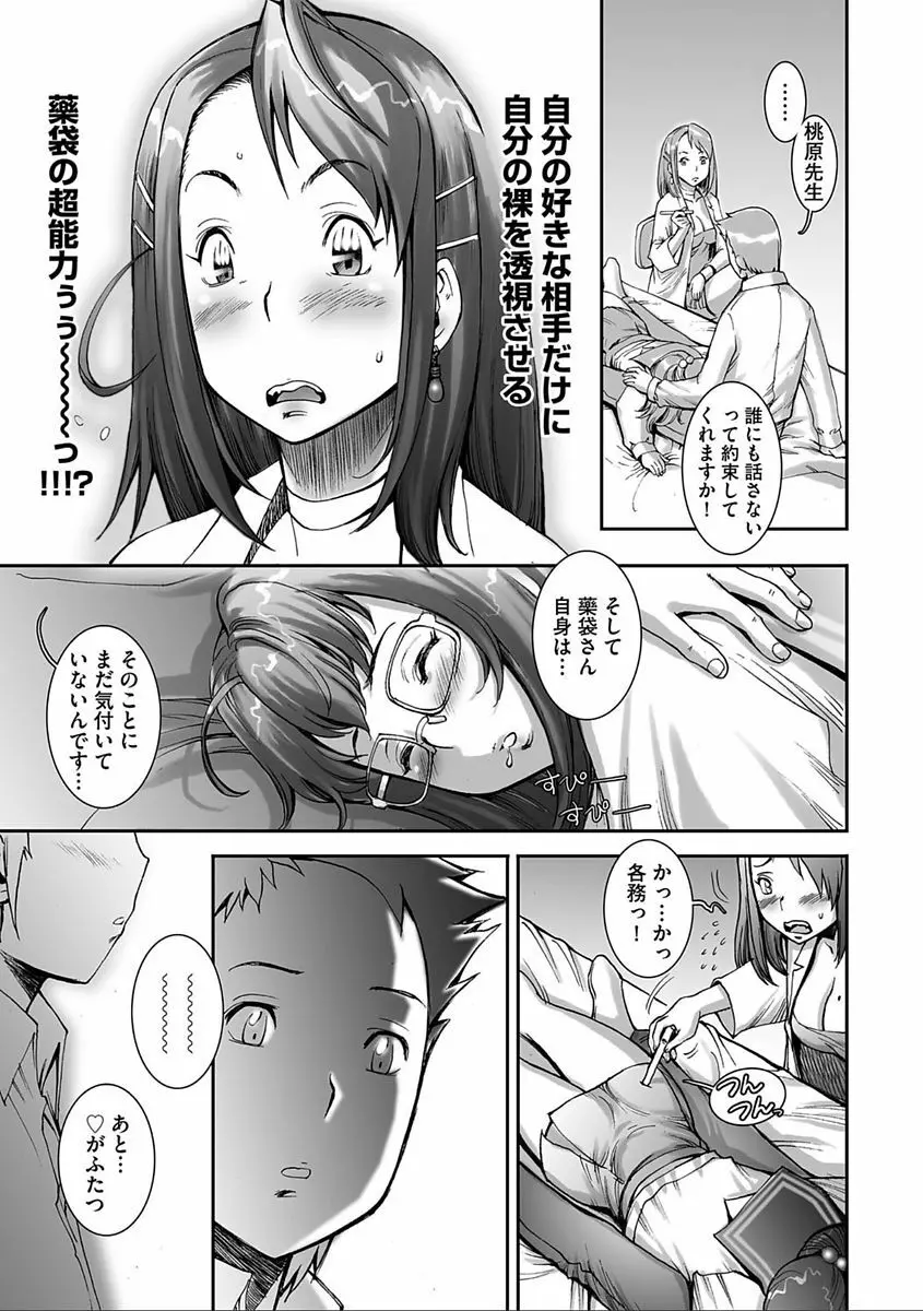 PRETTY COOL 【新装版】 Page.77