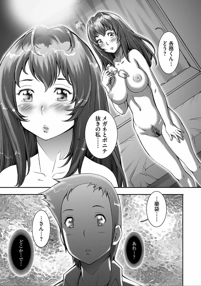 PRETTY COOL 【新装版】 Page.87