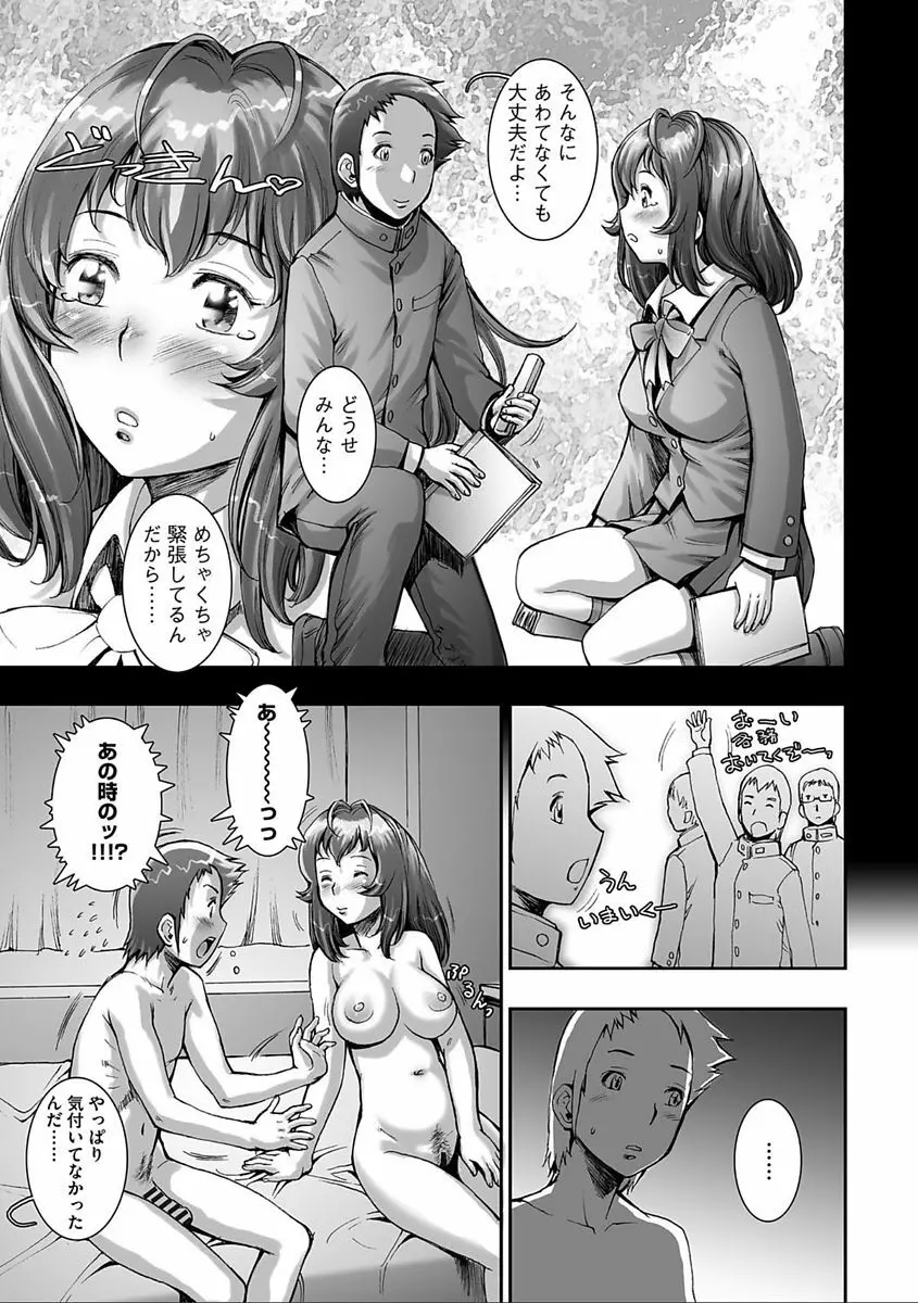 PRETTY COOL 【新装版】 Page.89