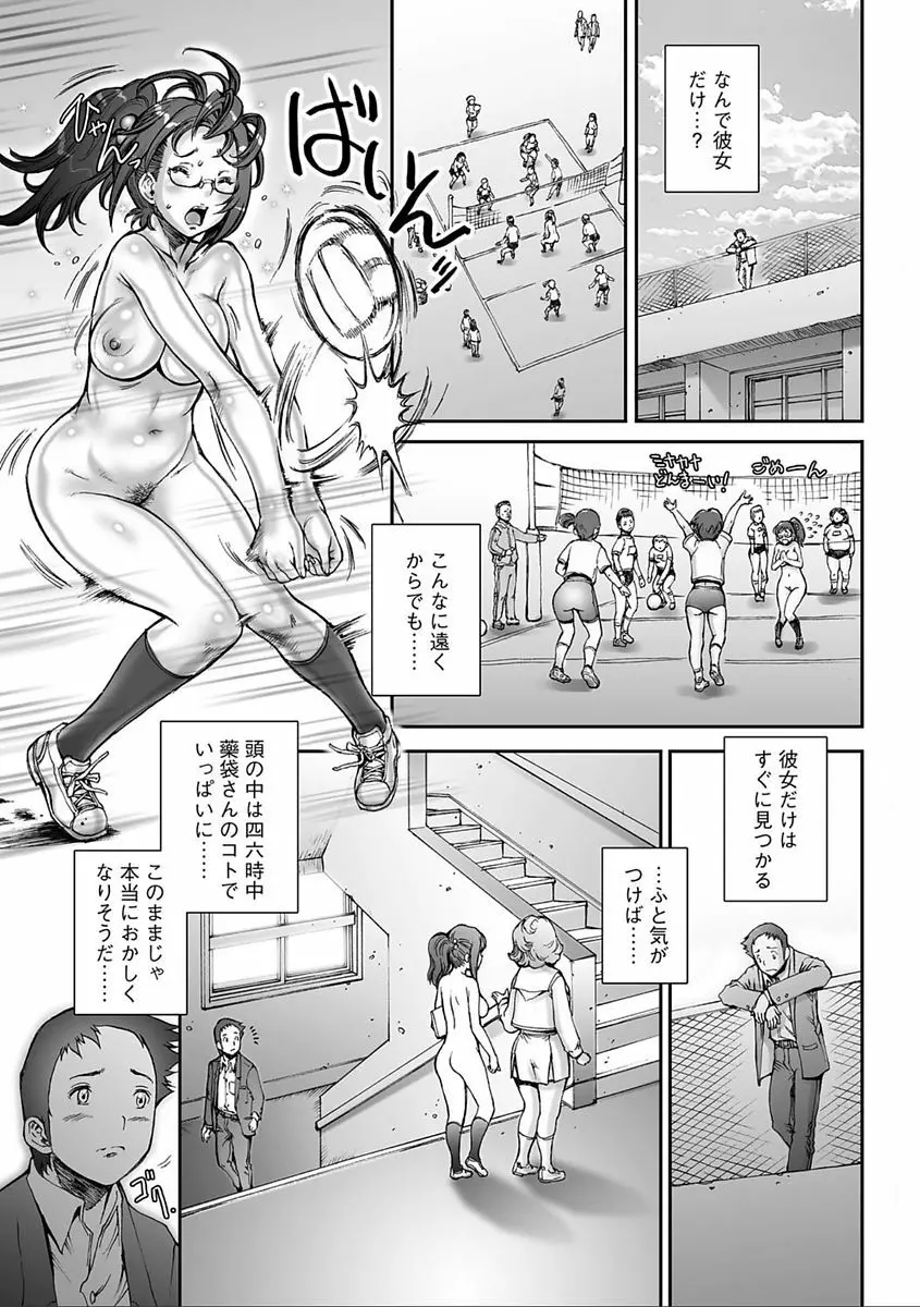 PRETTY COOL 【新装版】 Page.9