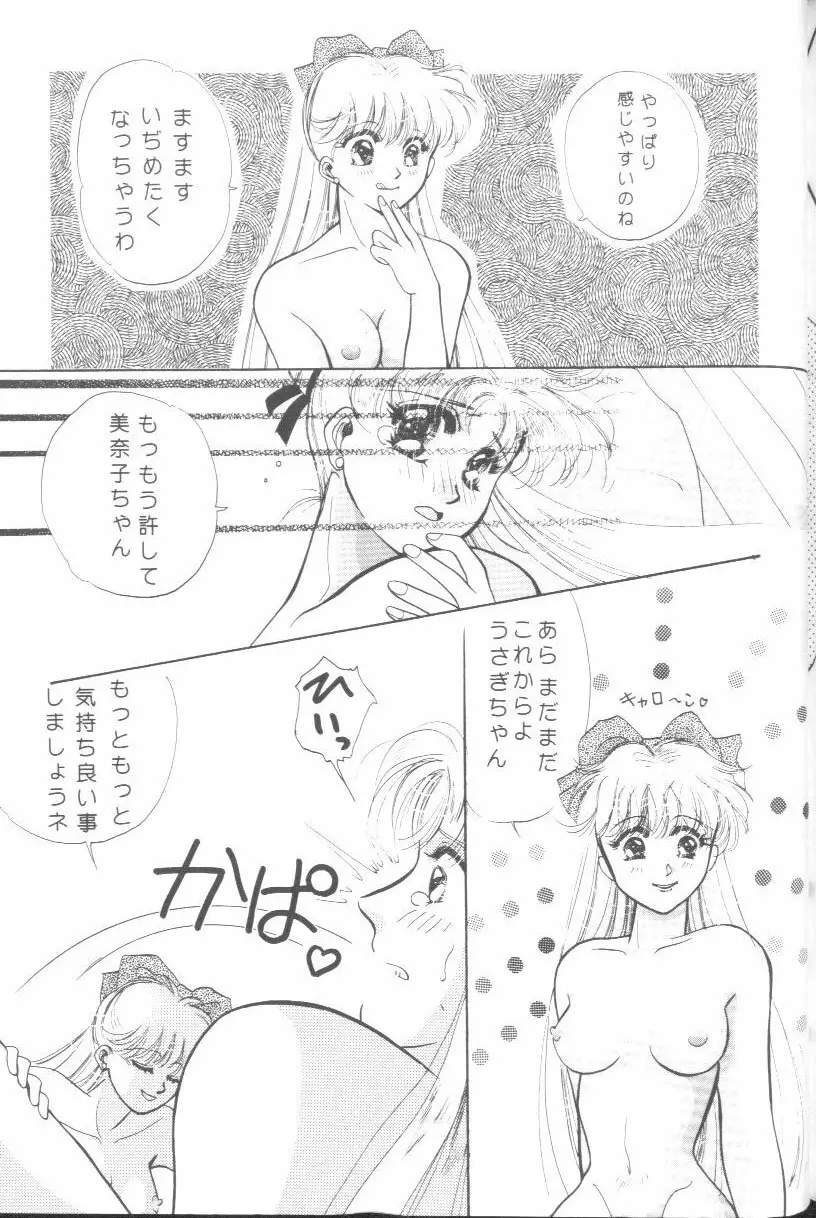 フロム ザ ムーン Page.152