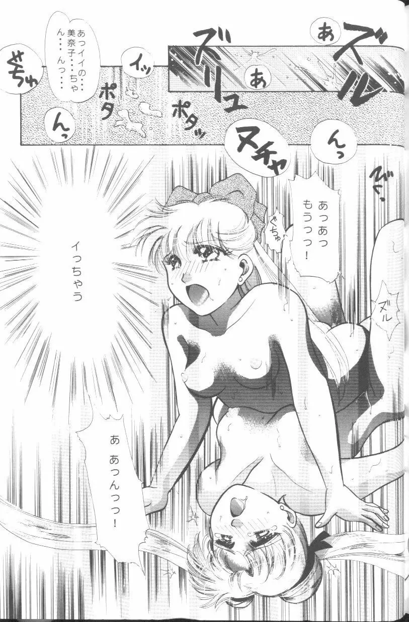 フロム ザ ムーン Page.156