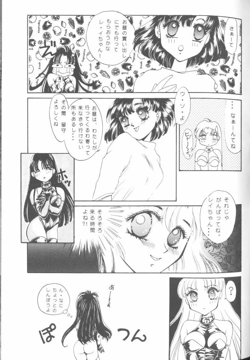 フロム ザ ムーン Page.50