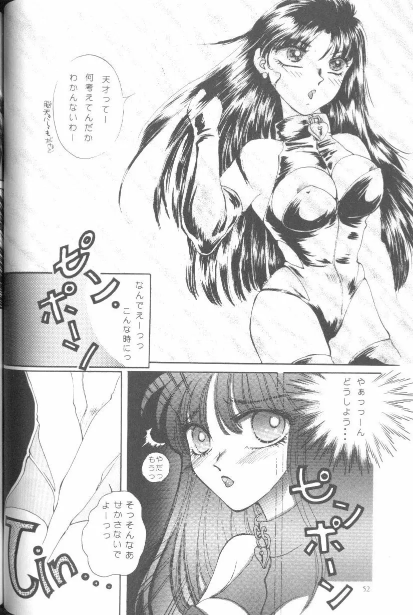 フロム ザ ムーン Page.51