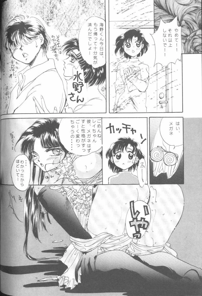 フロム ザ ムーン Page.63