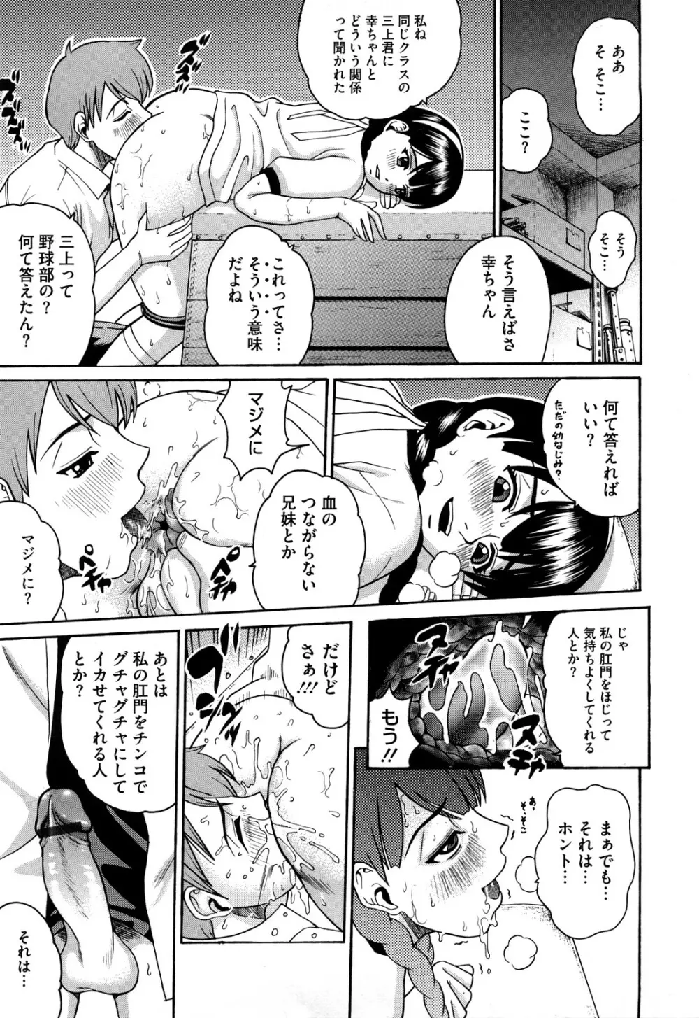 ジョシアナ Page.191