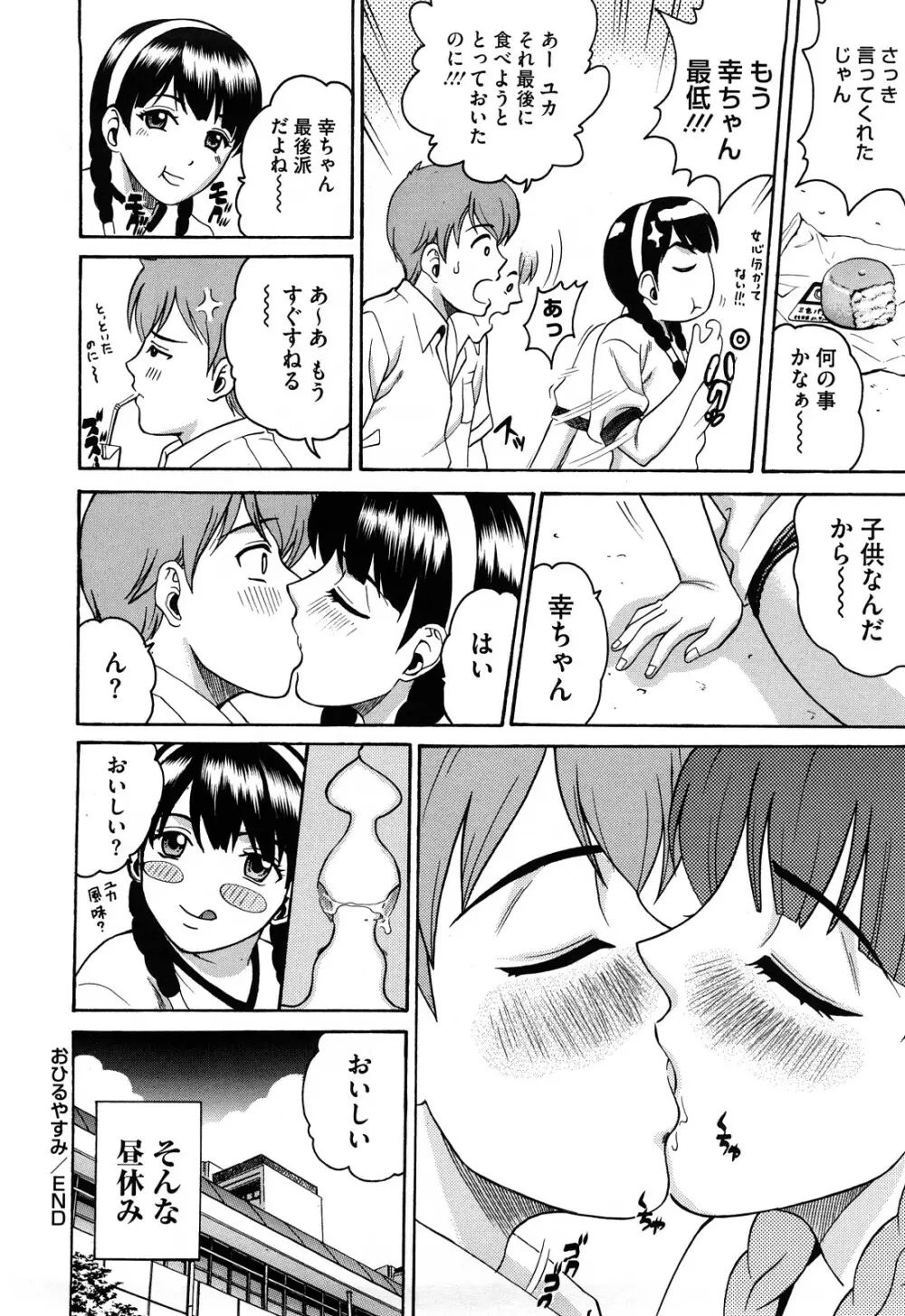 ジョシアナ Page.200