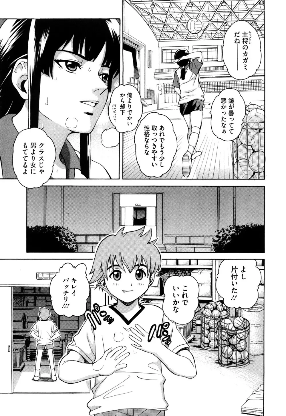 ジョシアナ Page.35