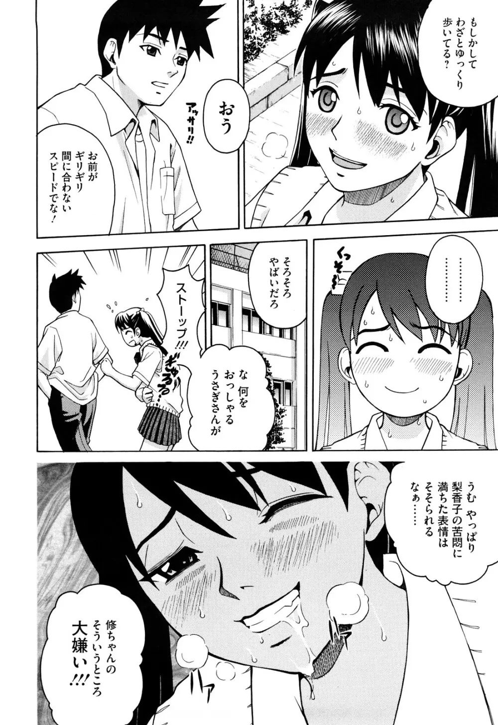 ジョシアナ Page.58