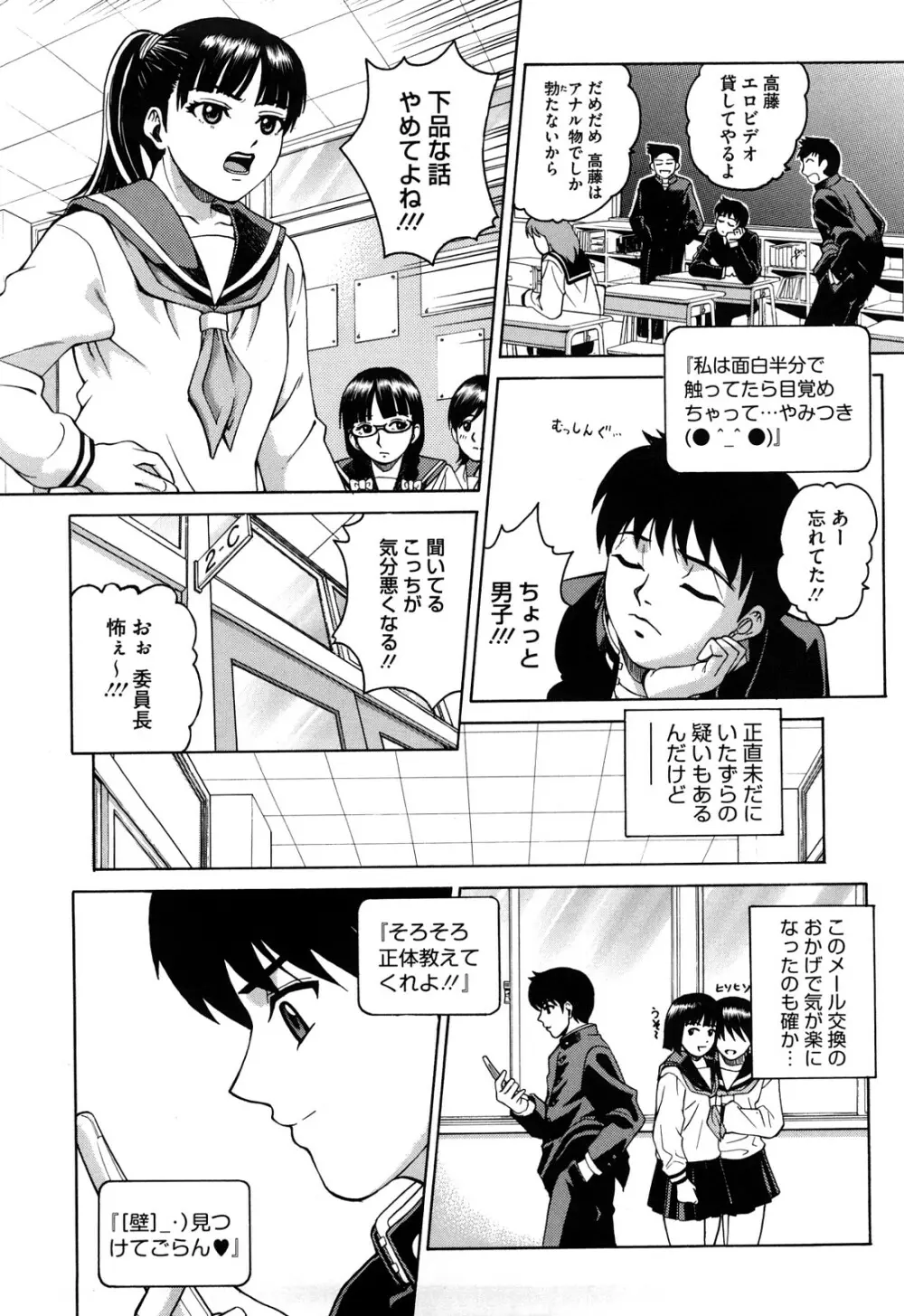 ジョシアナ Page.94