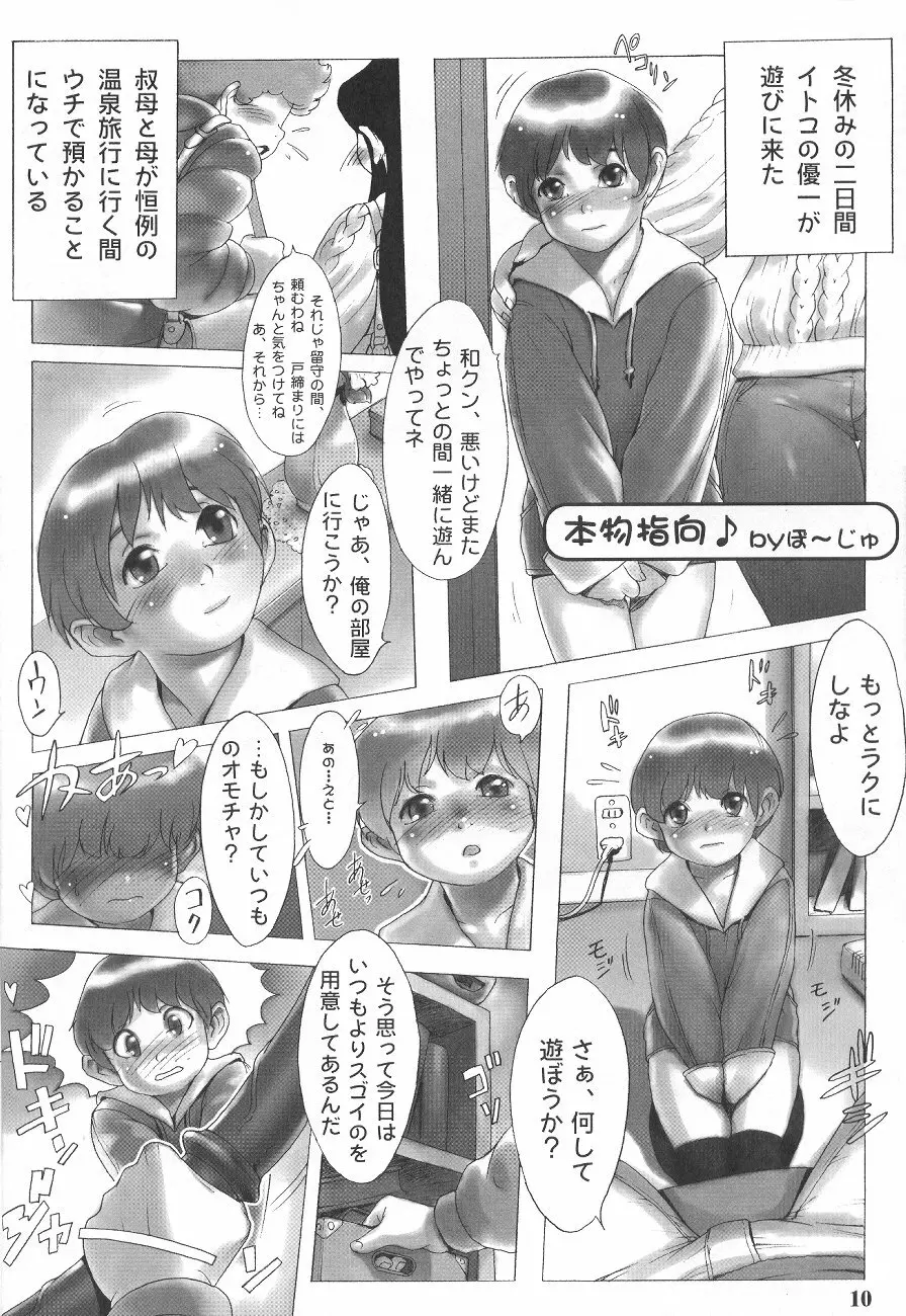 Toy Boys Page.9