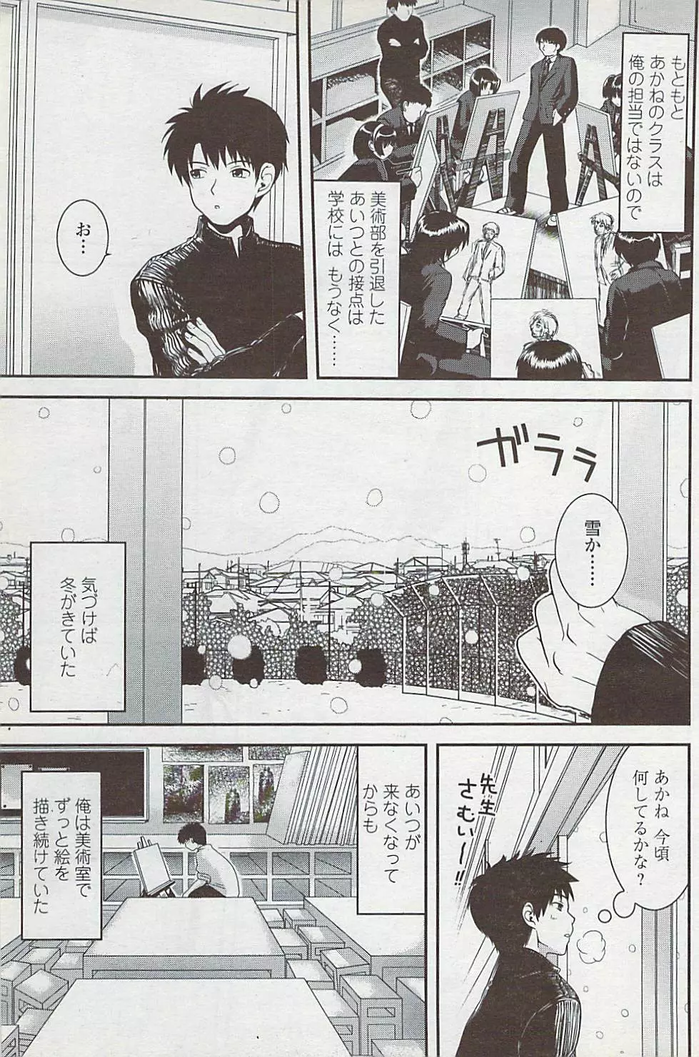 COMICペンギンクラブ山賊版 2008年1月号 Page.131