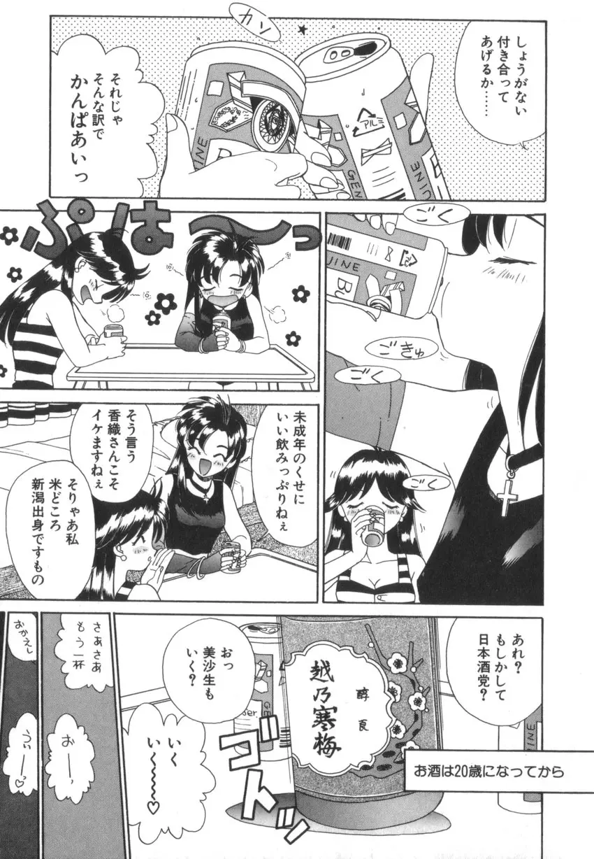 つながれた明日ひきさかれた未来 Page.167