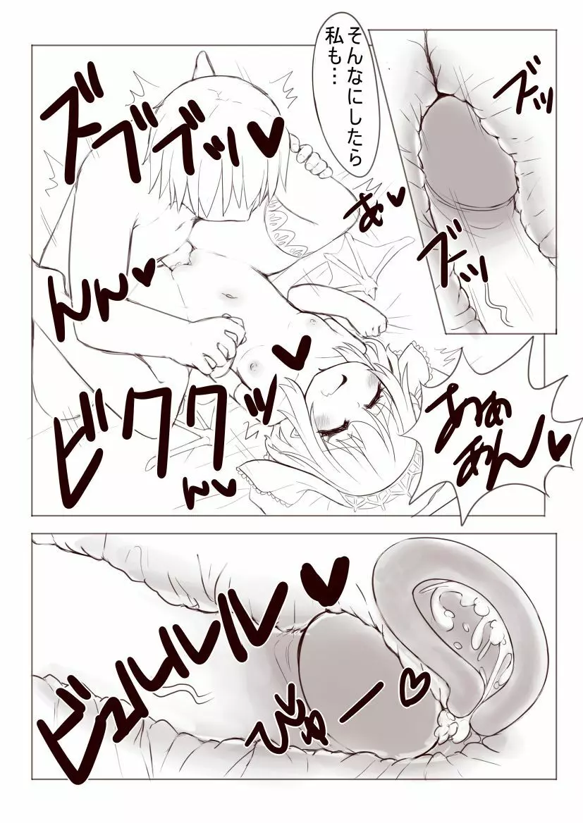 レミィとウエディングHする漫画 Page.19