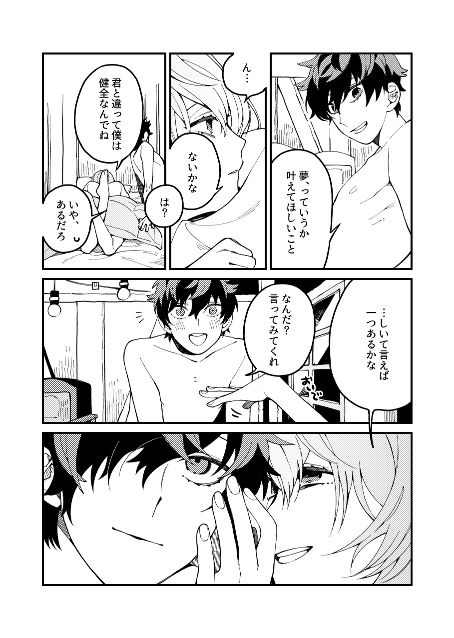 タイツ破いてみたい Page.12