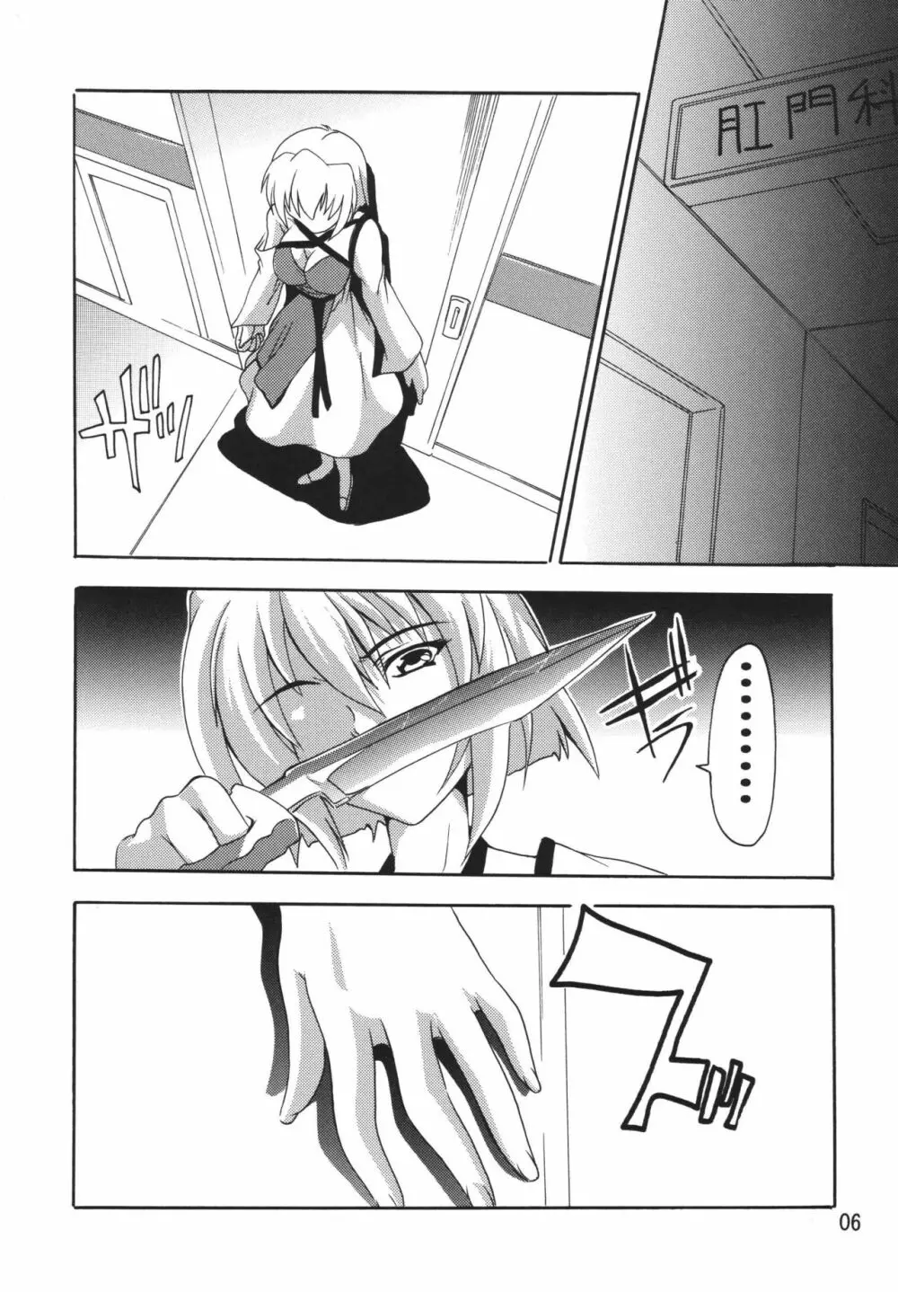 Stellar 2～ほんのり癒し系～ Page.6