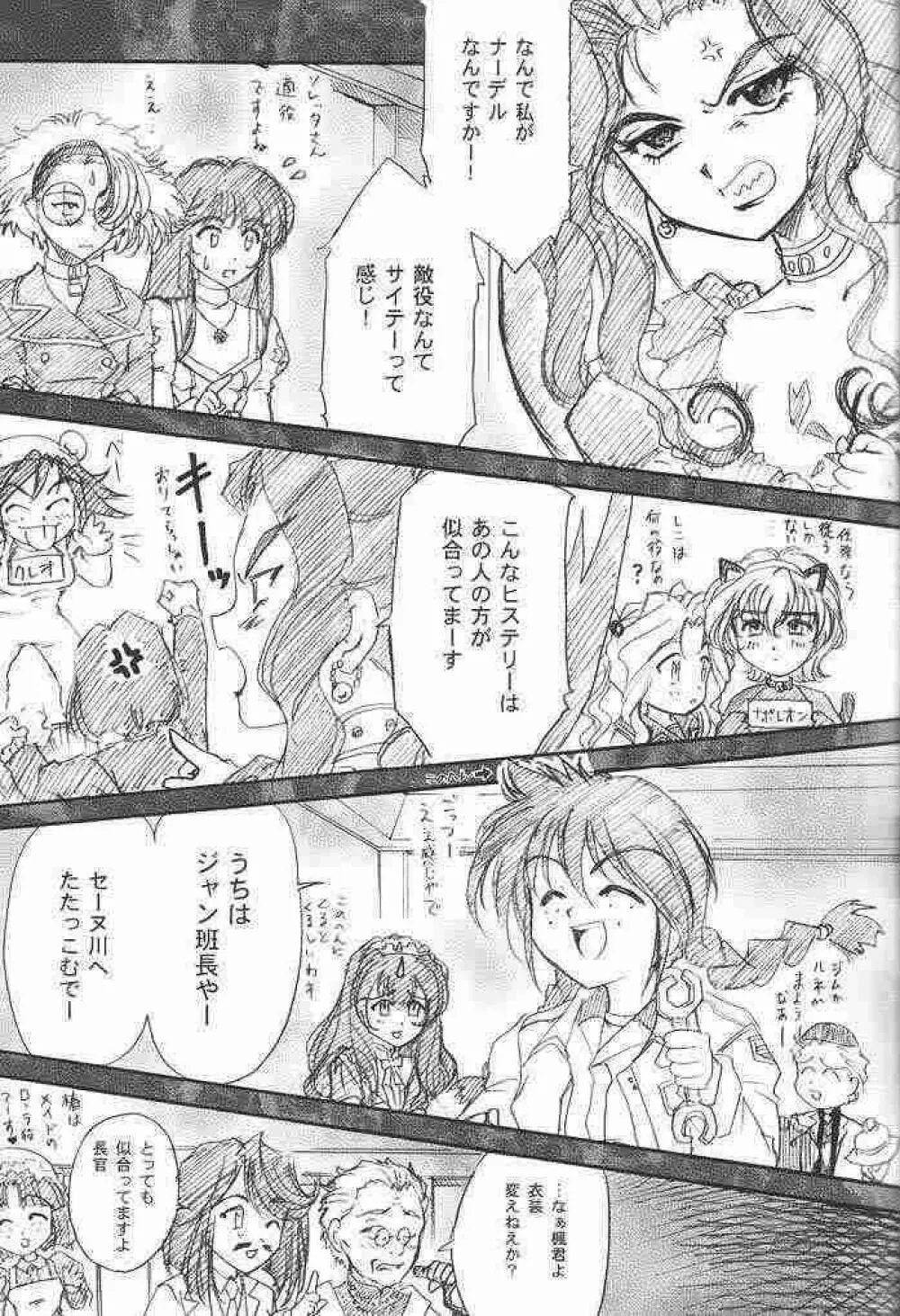 まいひめ～華恋～3.5 Page.28